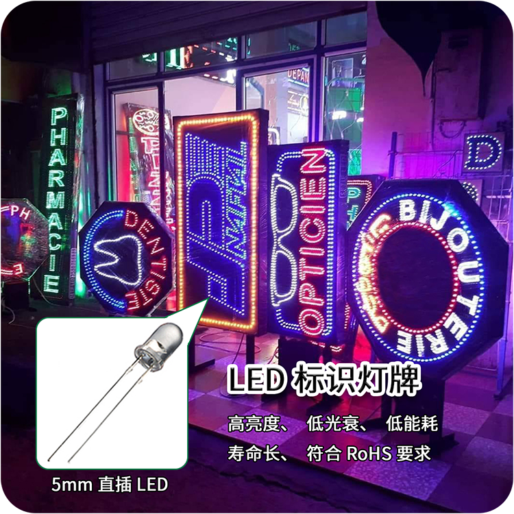 high brightness 5mm led
